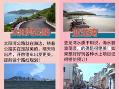 -亚龙湾热带天堂森林公园