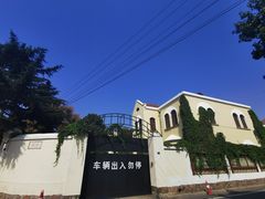 -青岛德国监狱旧址博物馆