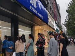 -宫廷糕点铺(建设路店)