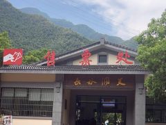-长谷洞天