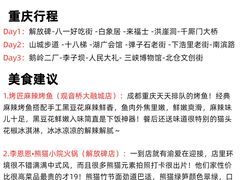 -白象居