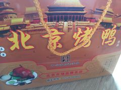 门面-徐记正宗北京烤鸭(北京东路总店)