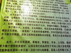 -天源渔港农庄