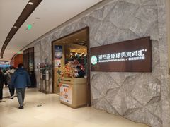-亚马逊蒸汽活海鲜自助(LCM置汇旭辉广场店)