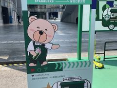 -星巴克臻选(深圳万象天地旗舰店)