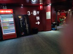 -首都电影院(天津店 中国巨幕)