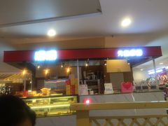 门面-满满元气枣糕(国瑞城店)