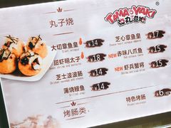 菜单-弹丸滋地(天津天河城购物中心店)