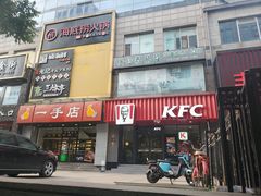 门面-肯德基(朝阳门店)