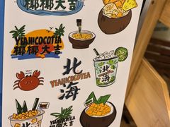 -椰椰大吉(侨港店)
