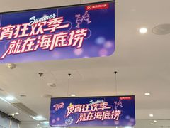 -海底捞火锅(万科广场店)