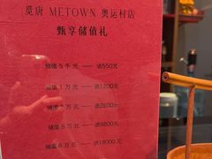 -觅唐MITONG(鸟巢店)