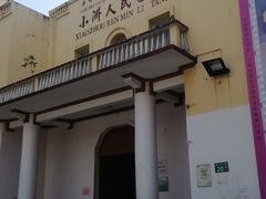 -小洲村