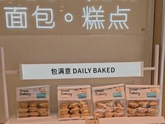 -包满意面包糕点(东坝店)