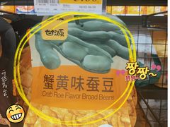 -永辉超市(大西洋银泰城店)