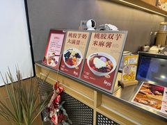 -鲜芋仙(苏州干将店)