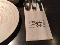 -庐灶江南·江南菜·四合院Bistro(东直门雍和宫·原华侨宾馆店)