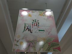 -上海置地广场(南京东路店)