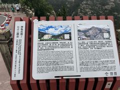 -崂山巨峰游览区