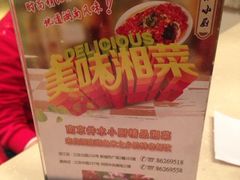 井水小厨(新城市广场店)-井水小厨·湘菜(活力广场店)