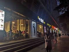 门面-嘉州叶婆婆钵钵鸡(建设路店)