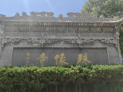 -五台山风景名胜区