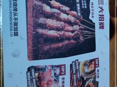 -木屋烧烤(万德庄店)