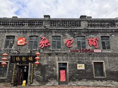 -张包铺(道外店)