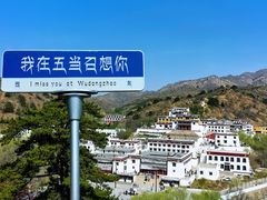 -五当召景区