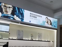 -视野联行眼镜·蔡司·尼康战略合作店(城西银泰店)