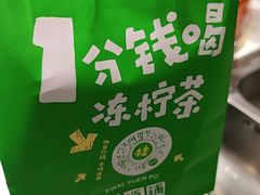 -桂桂茶(滨江百联店)