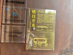 -华农酸奶文化馆