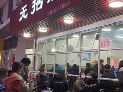 门面-无招牌