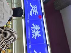 -宫廷糕点铺