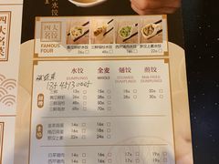 菜单-东方饺子王(新阳路店)