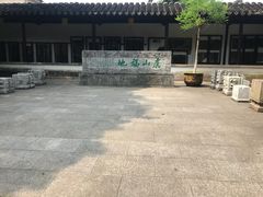 -常熟方塔园