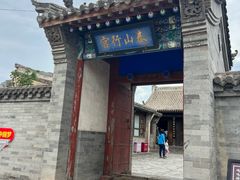 -鸡鸣驿古城