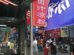 -何老二卤汁凉粉