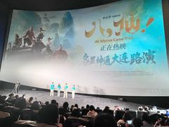 -博纳国际影城IMAX(中央大道店)
