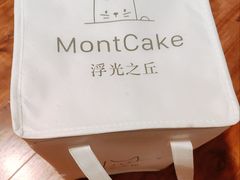-浮光之丘MontCake生日蛋糕(科华路店)
