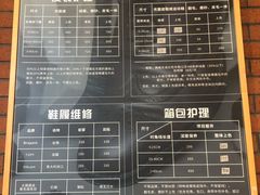 -爱革·洗衣改衣·洗鞋修鞋·洗包修包·奢侈品护理(宝地广场店)