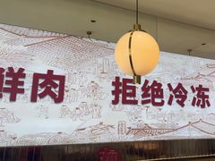 -千牛将·鲜牛肉火锅(开元路店)