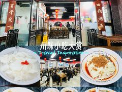 -西月城谭豆花(春熙路店)