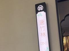 -同湘会馆(粤垦路店)