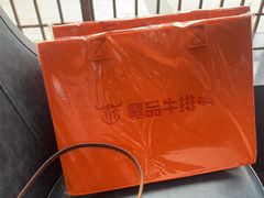 -尊品牛排(绳金塔店)