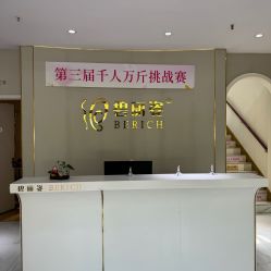 -碧丽姿美容瘦身