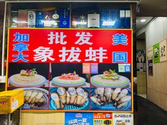 -盛港湾海鲜食府(黄沙店)