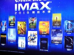 -卢米埃影城(合生广场IMAX店)