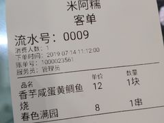 -米阿糯糕团•酒酿•甜品(莫愁店)