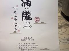 -桂满陇·锦绣江南(益田广场店)